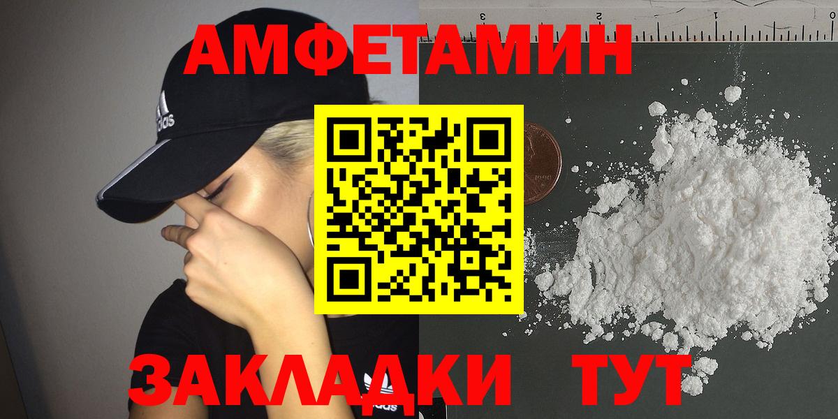 Amphetamine 98%  Вход с VPN  АМФЕТАМИН  Советский 