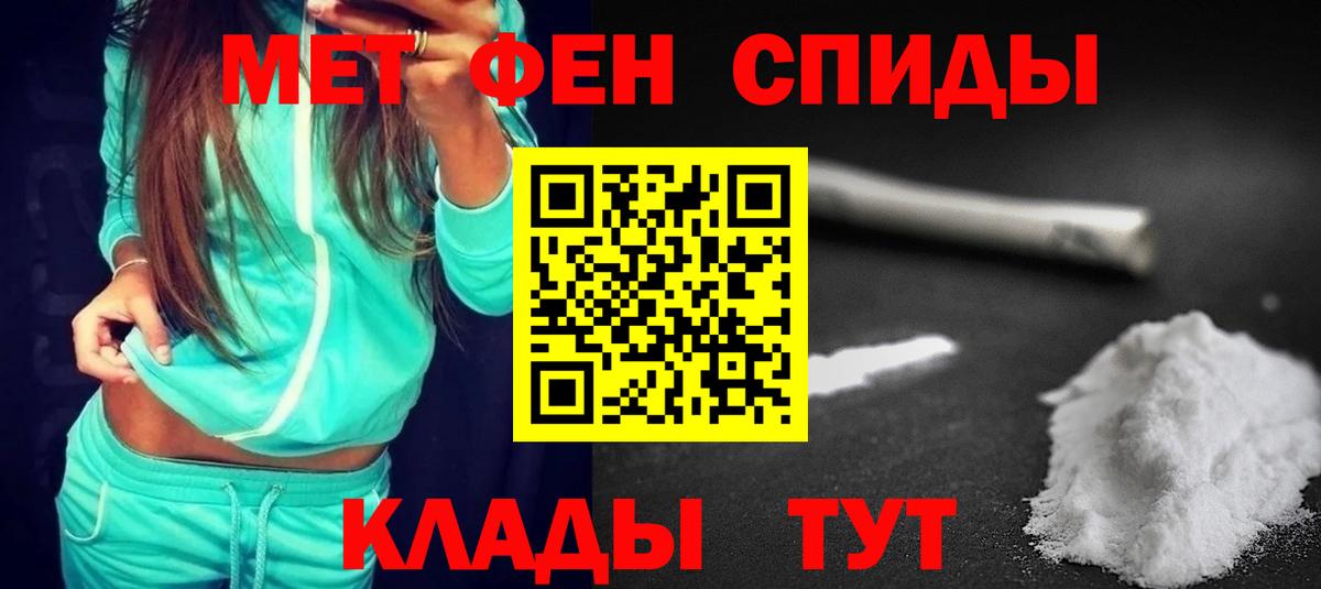 Амфетамин Розовый Советский