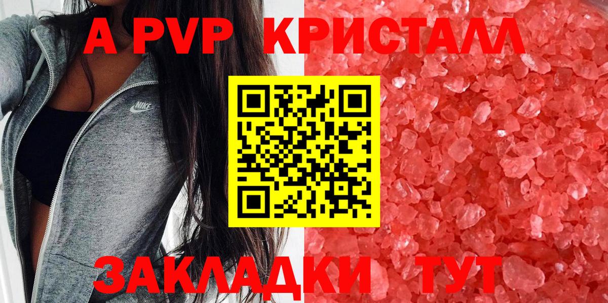 Alpha PVP мука Советский