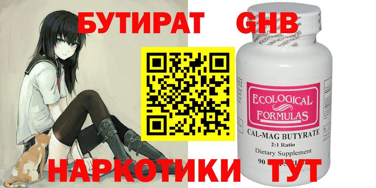БУТИРАТ оксана Советский