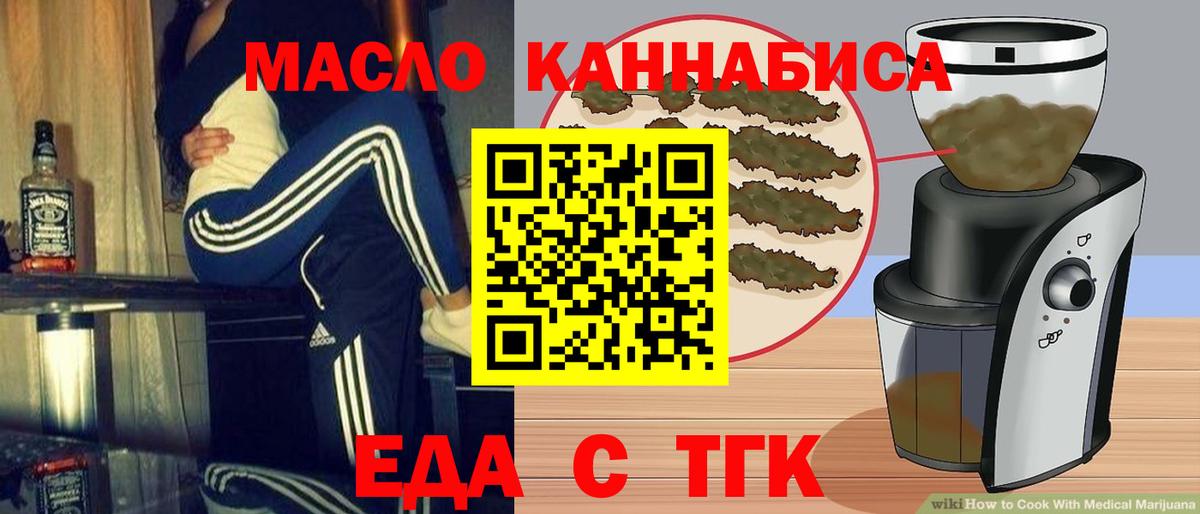 Советский  Печенье с ТГК конопля  Вход с VPN 