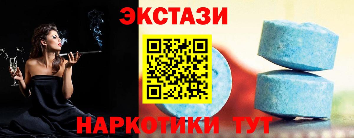 ЭКСТАЗИ 280 MDMA Советский