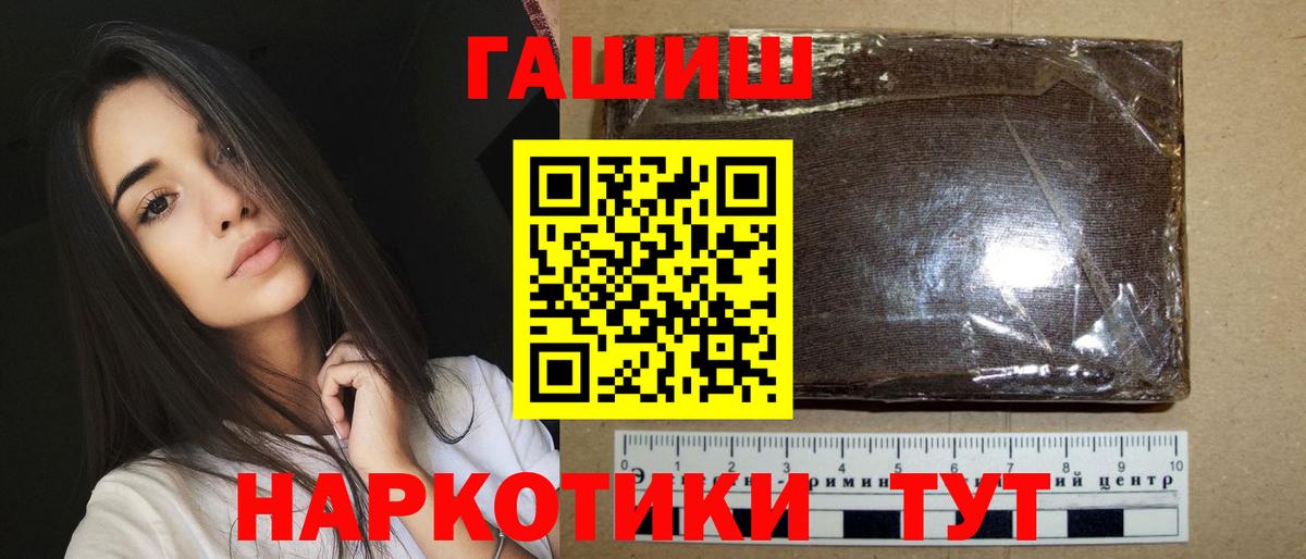 ГАШ убойный Советский