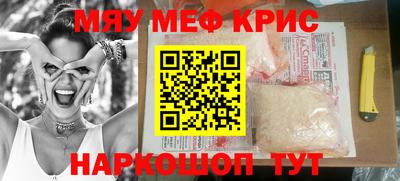 MESCALINE Бугуруслан