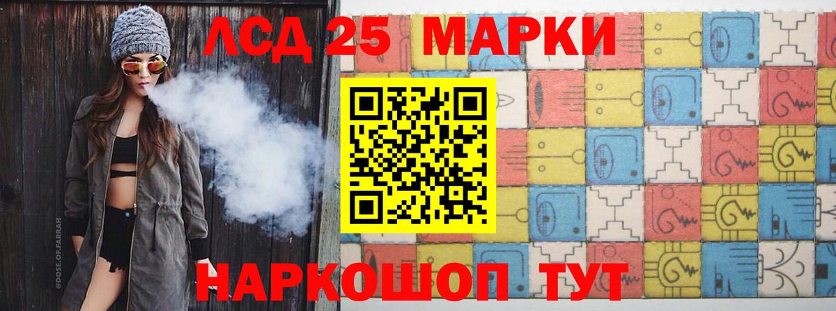 Советский  LSD-25 экстази кислота  Вход с VPN  ЛСД экстази ecstasy 