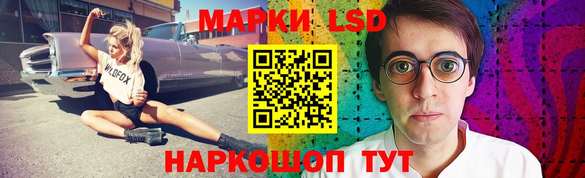 LSD-25 экстази ecstasy Советский