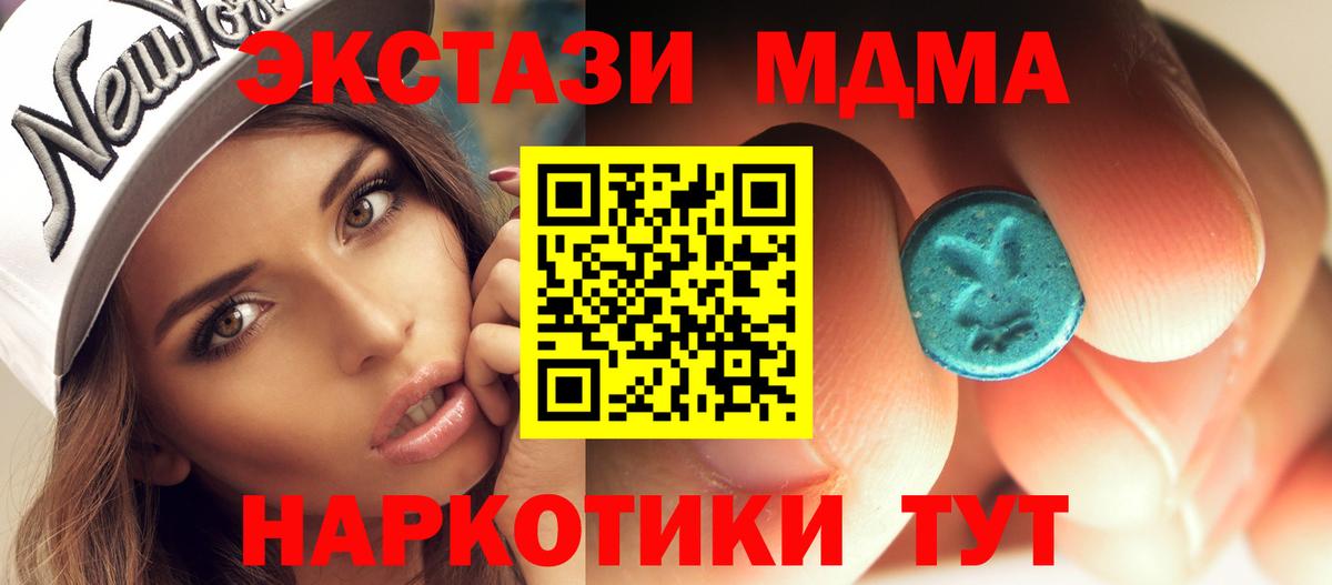 MDMA кристаллы  МДМА crystal  Советский  МДМА  Вход с VPN 