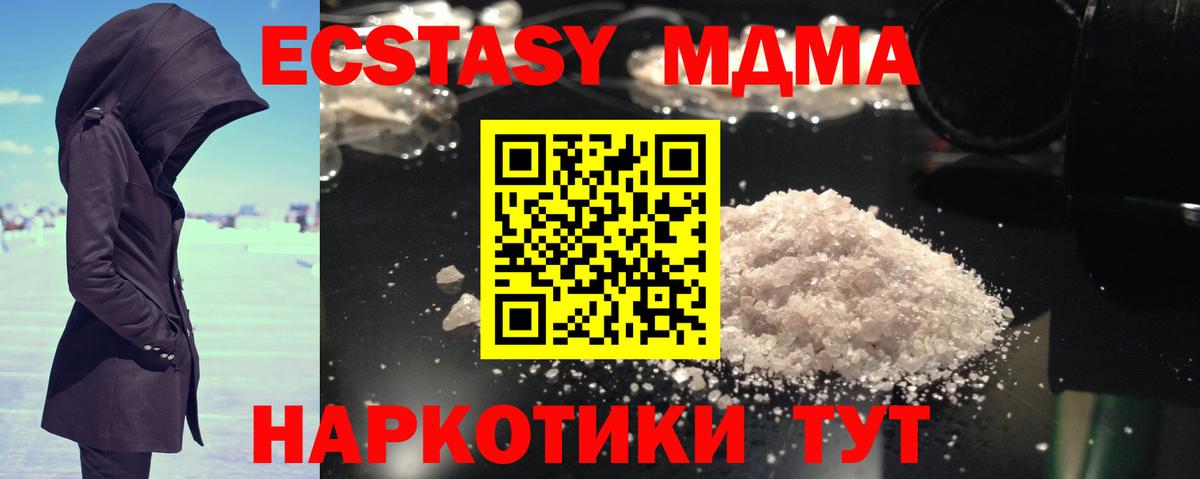 MDMA Molly Советский