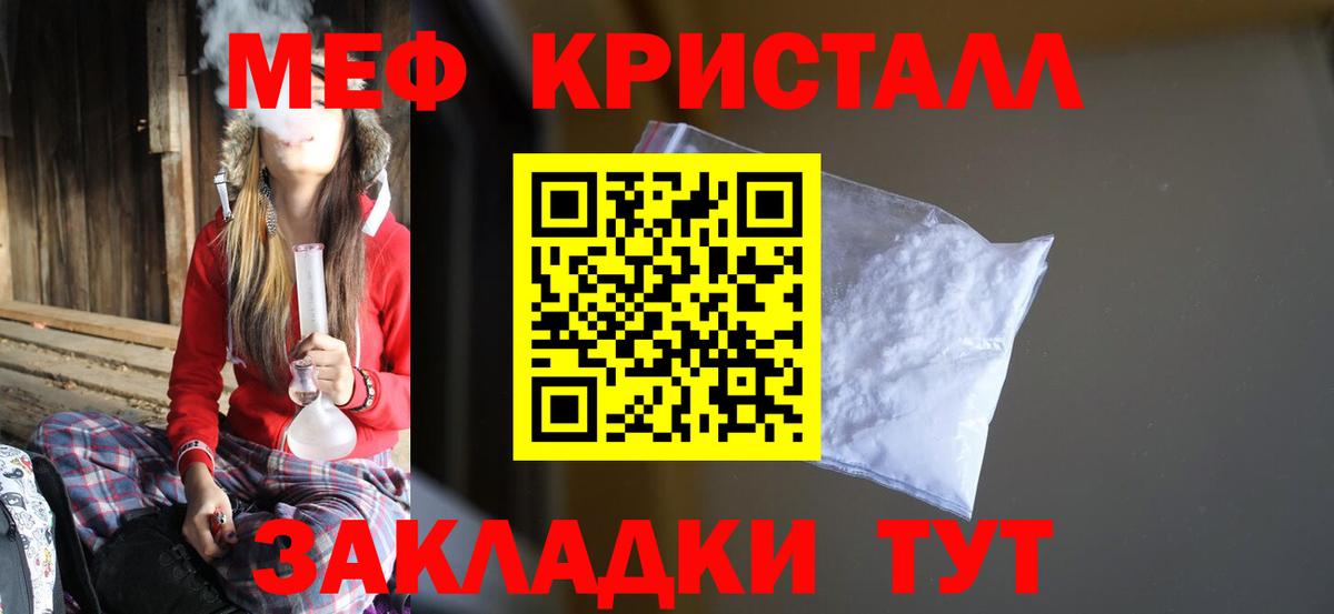 МЕФ VHQ  Вход с VPN  МЕФ мяу мяу  МЯУ-МЯУ  закладка  Советский 